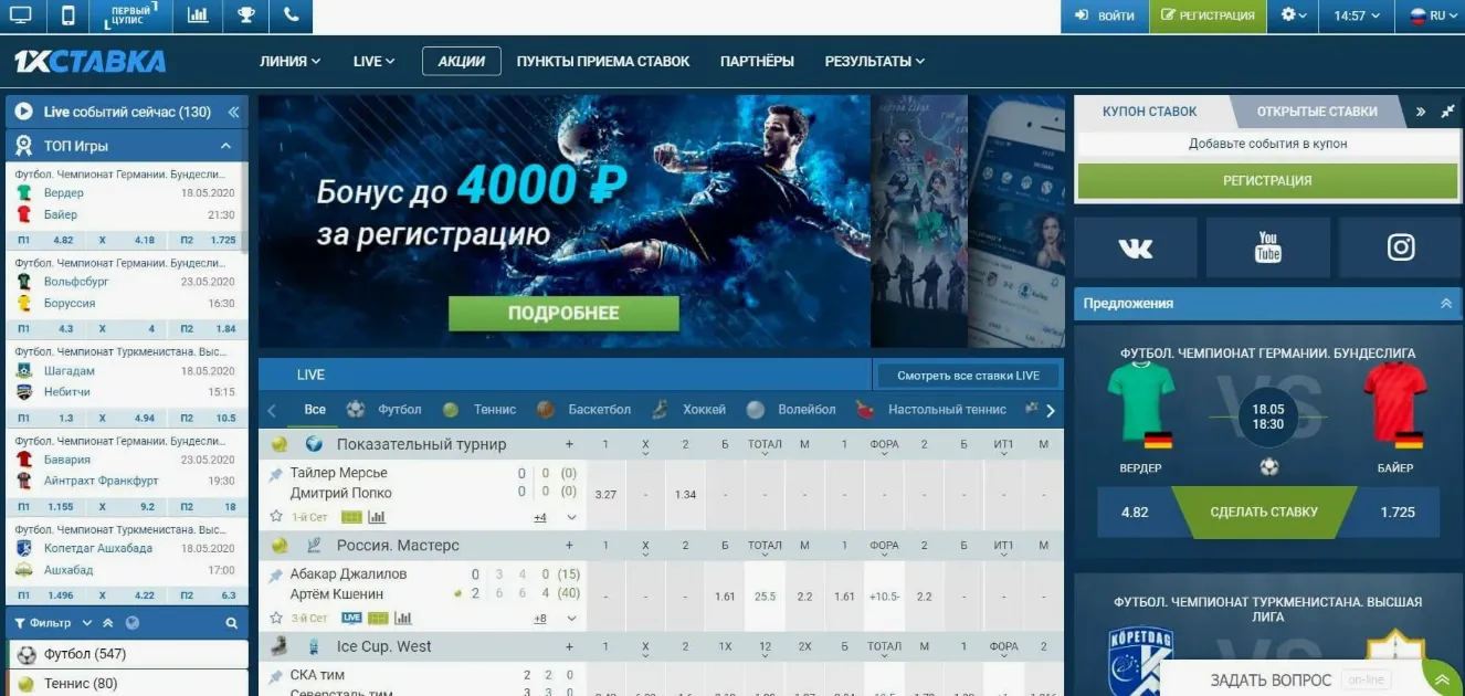 Разнообразие ставок